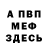 ГАШИШ гарик Black Blair