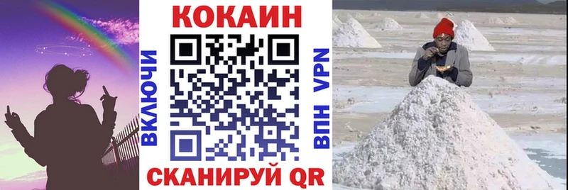 Кокаин 98% Темрюк