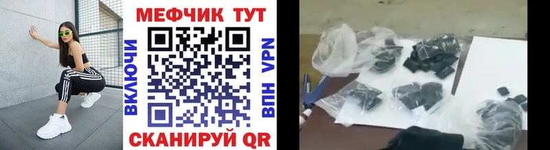 закладки Темрюк МЕФ 4 MMC