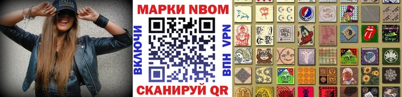 купить закладку  даркнет наркотические препараты  Марки N-bome 1500мкг  Темрюк 