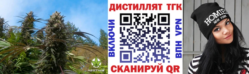 Дистиллят ТГК Wax  Темрюк 